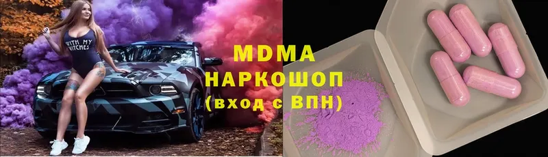 где можно купить наркотик  Малаховка  MDMA Molly 