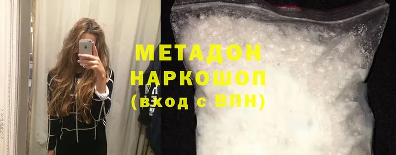 нарко площадка наркотические препараты  Малаховка  Метадон methadone 